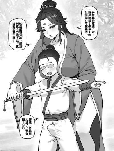 師徒練劍