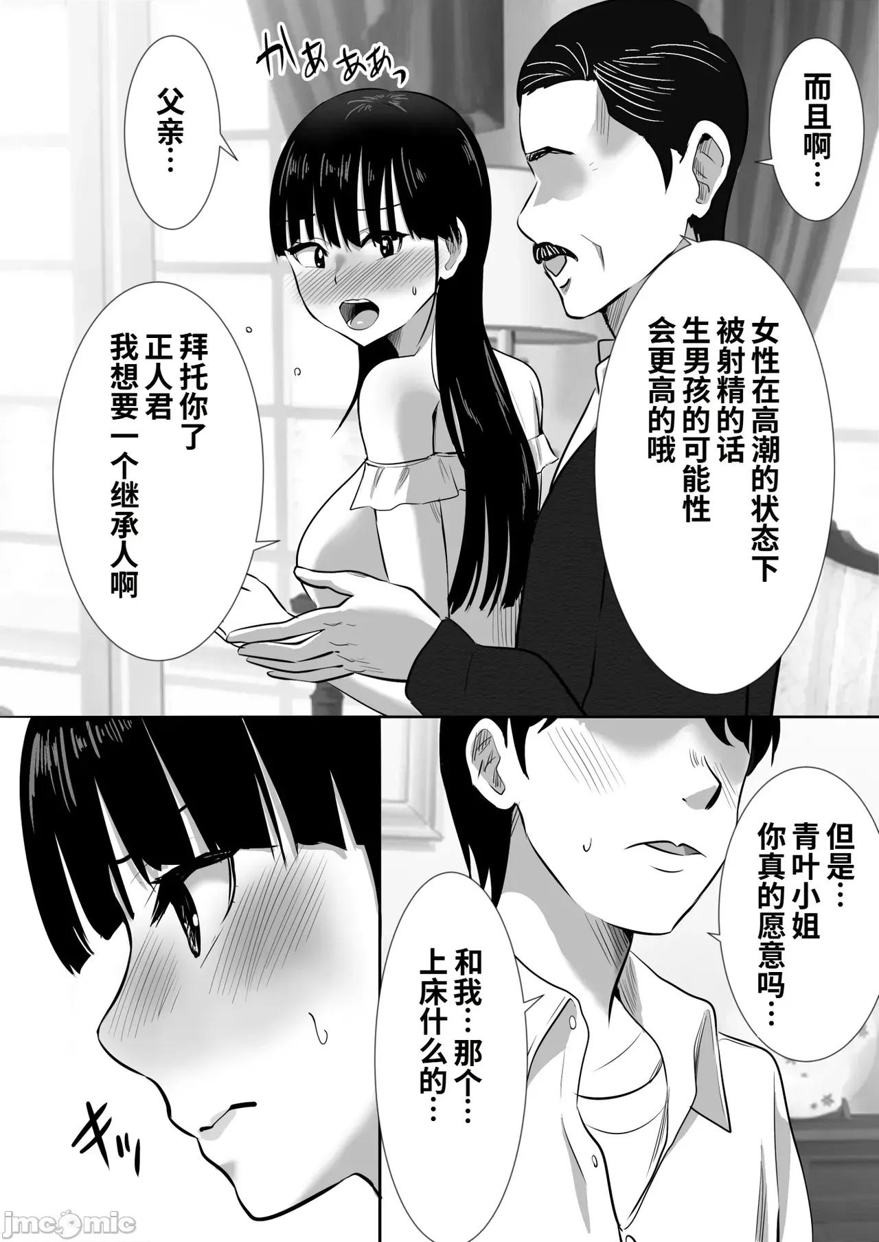 弟の妻 [COW個人漢化] [むらむら村ソン (にぼ煮乾)] 弟の妻 合意のうえ資產家ご令嬢を孕ませる 第10页