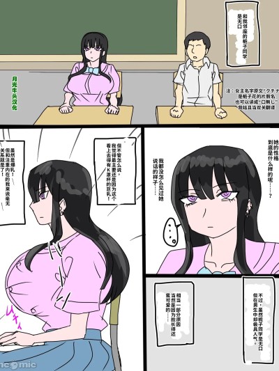 梔子小姐是無口