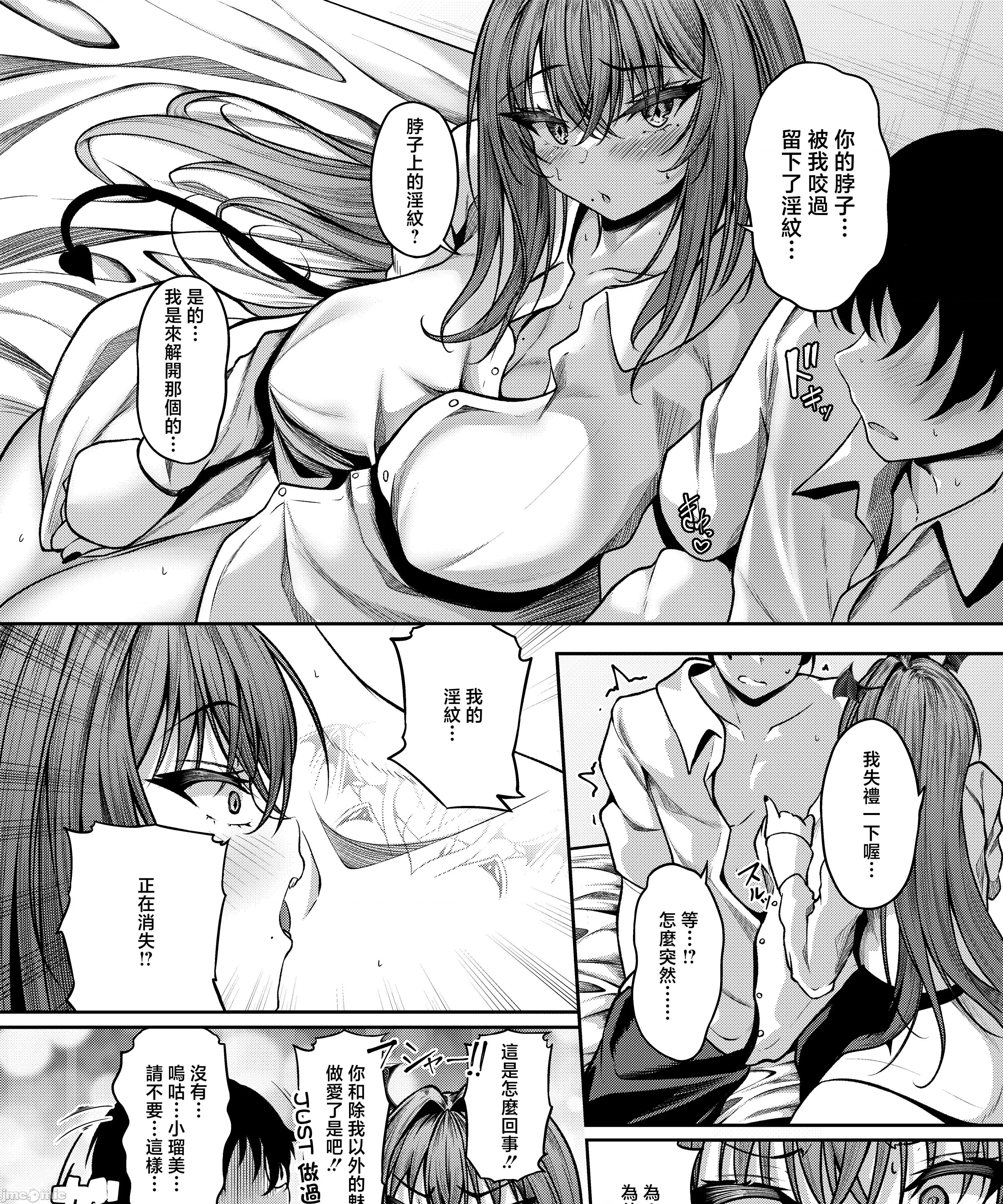 サキュバス酒場 [きつねのおんがえし (スズガミ)] サキュバス酒場 ユメカナウ Episode of LUMI [中國翻譯] [DL版] 第10页
