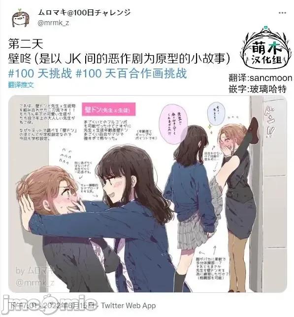 100天百合作畫挑戰 100天百合作畫挑戰 2 第2页