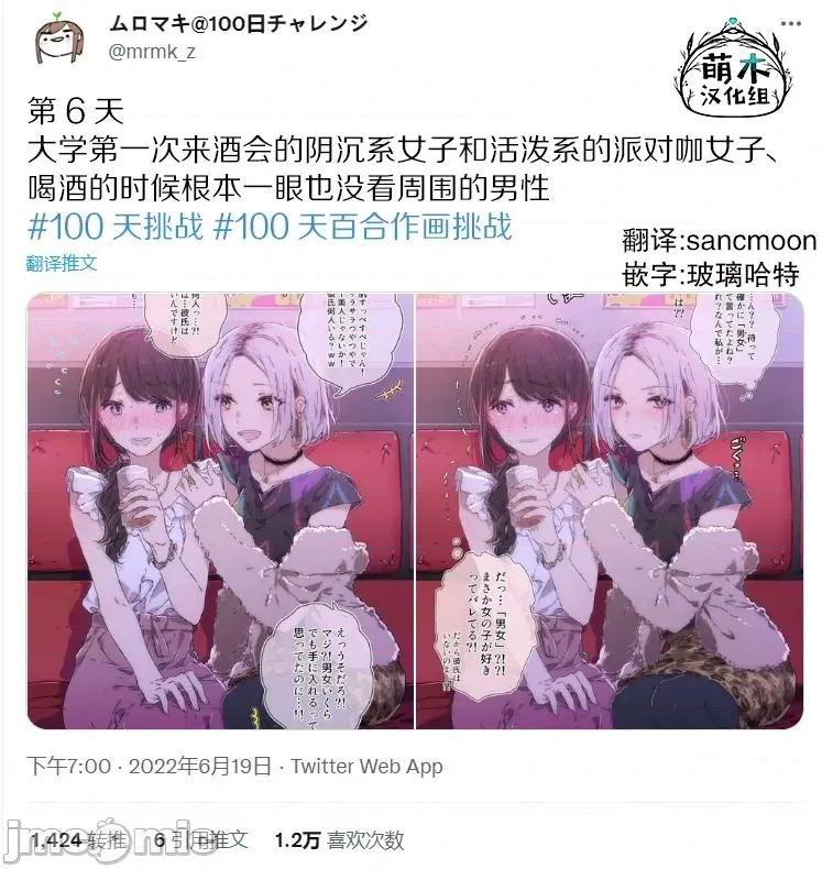 100天百合作畫挑戰 100天百合作畫挑戰 6 第3页