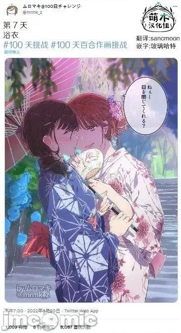 100天百合作畫挑戰 100天百合作畫挑戰 7 第2页