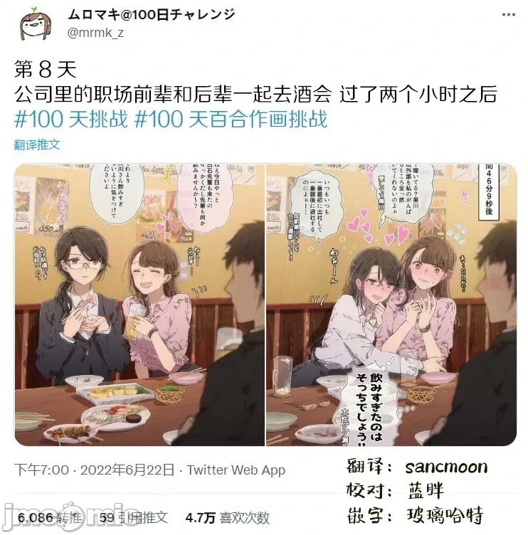 100天百合作畫挑戰 100天百合作畫挑戰 8 第3页
