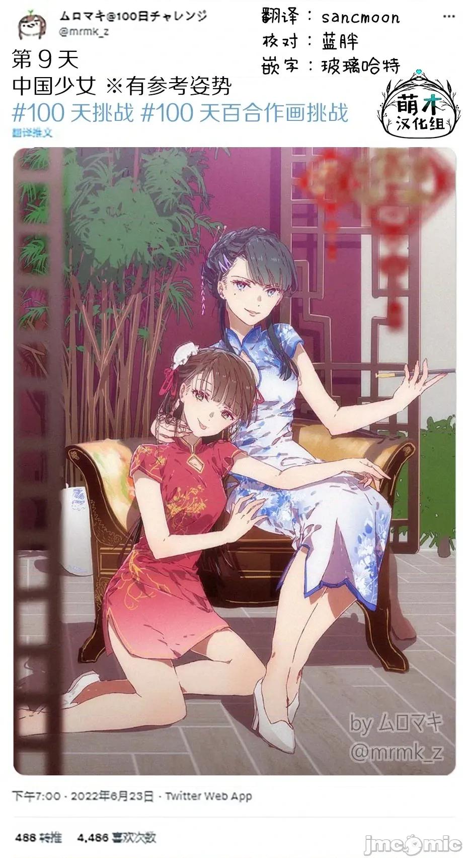 100天百合作畫挑戰 100天百合作畫挑戰 9 第2页