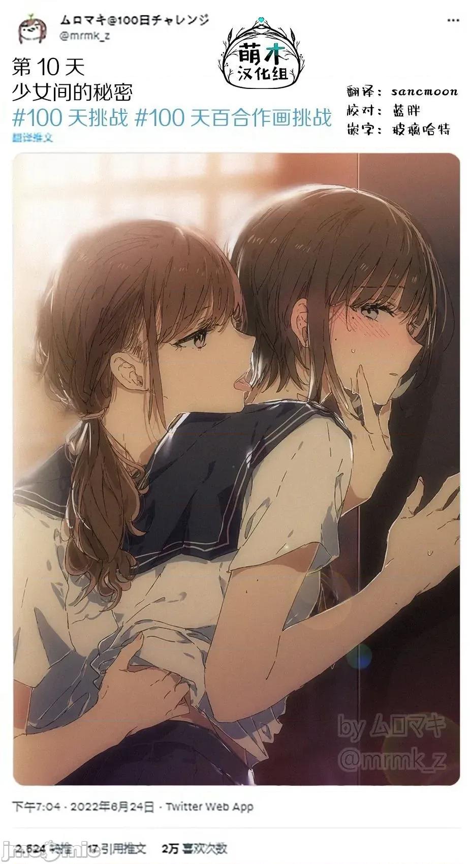 100天百合作畫挑戰 100天百合作畫挑戰 10 第2页