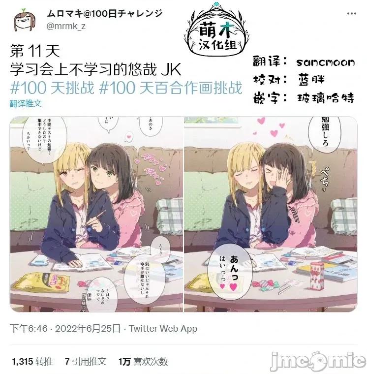 100天百合作畫挑戰 100天百合作畫挑戰 11 第3页