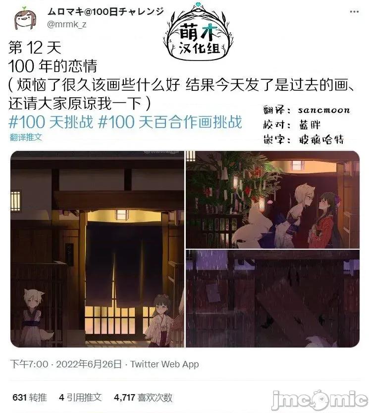 100天百合作畫挑戰 100天百合作畫挑戰 12 第4页