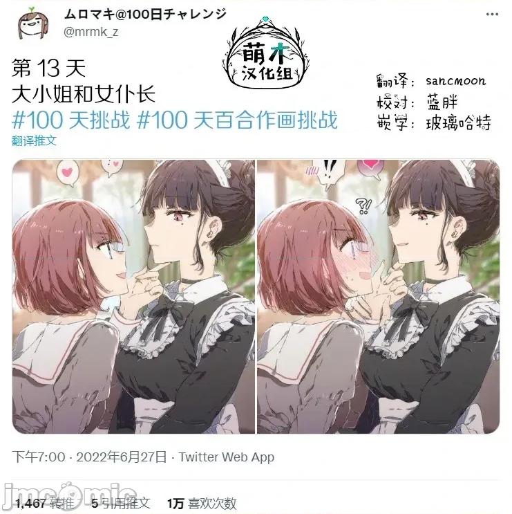 100天百合作畫挑戰 100天百合作畫挑戰 13 第3页