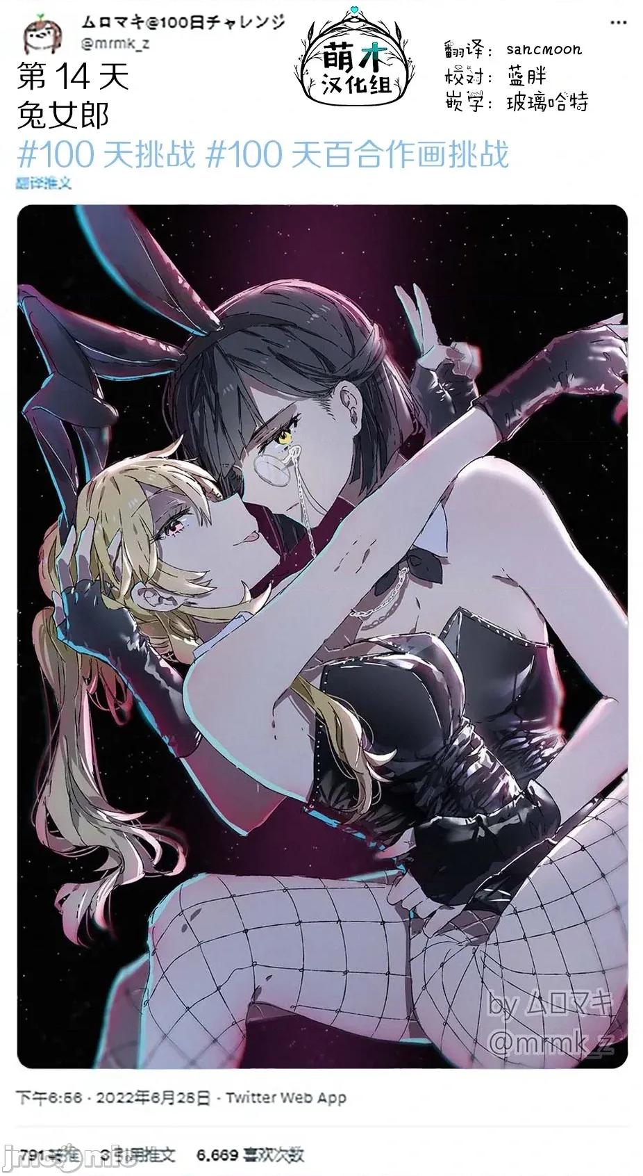 100天百合作畫挑戰 100天百合作畫挑戰 14 第2页