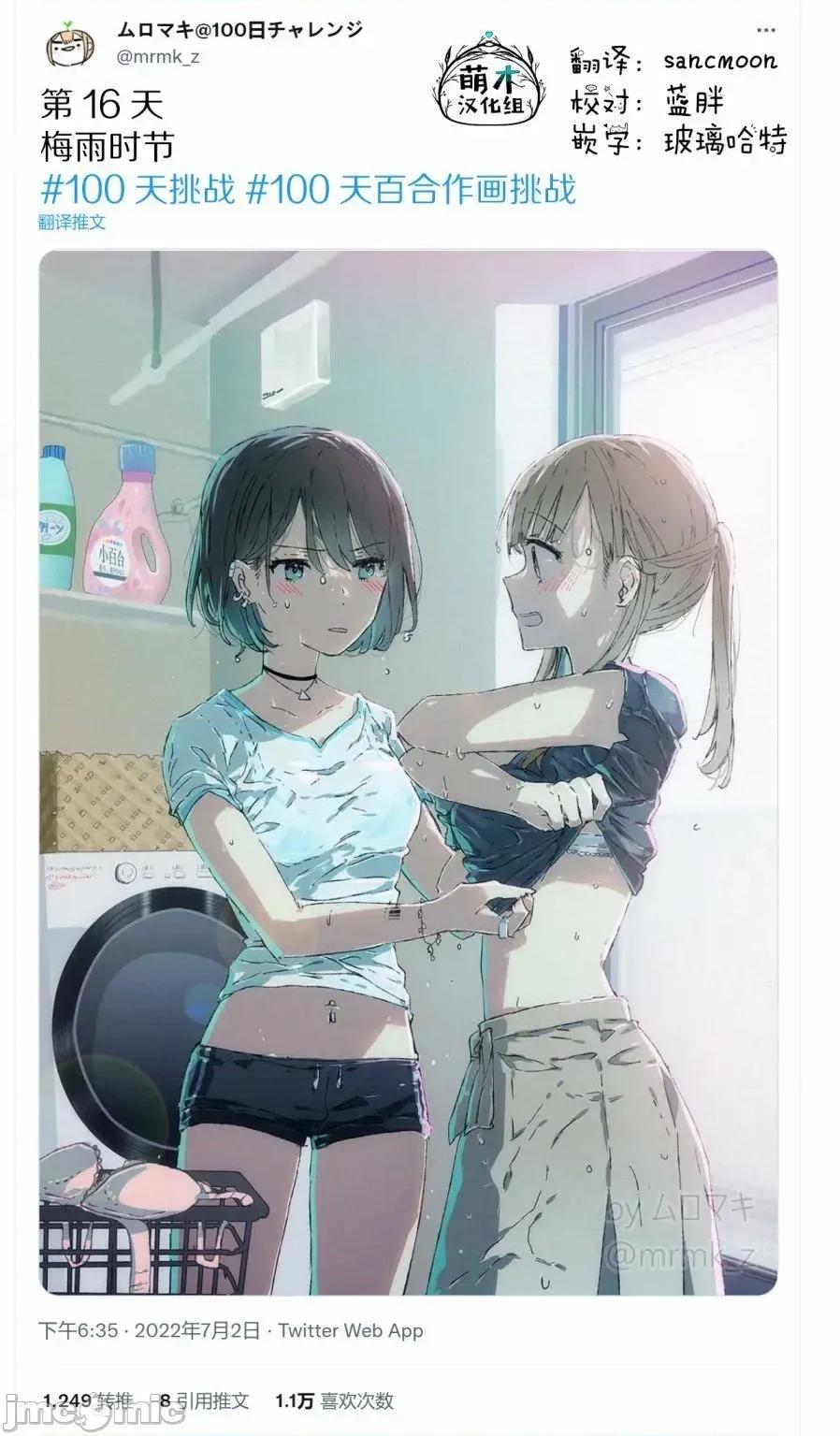 100天百合作畫挑戰 100天百合作畫挑戰 16 第2页