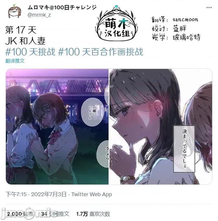 100天百合作畫挑戰 100天百合作畫挑戰 17 第3页