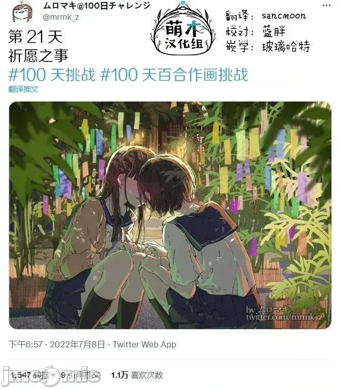 100天百合作畫挑戰 100天百合作畫挑戰 21 第2页
