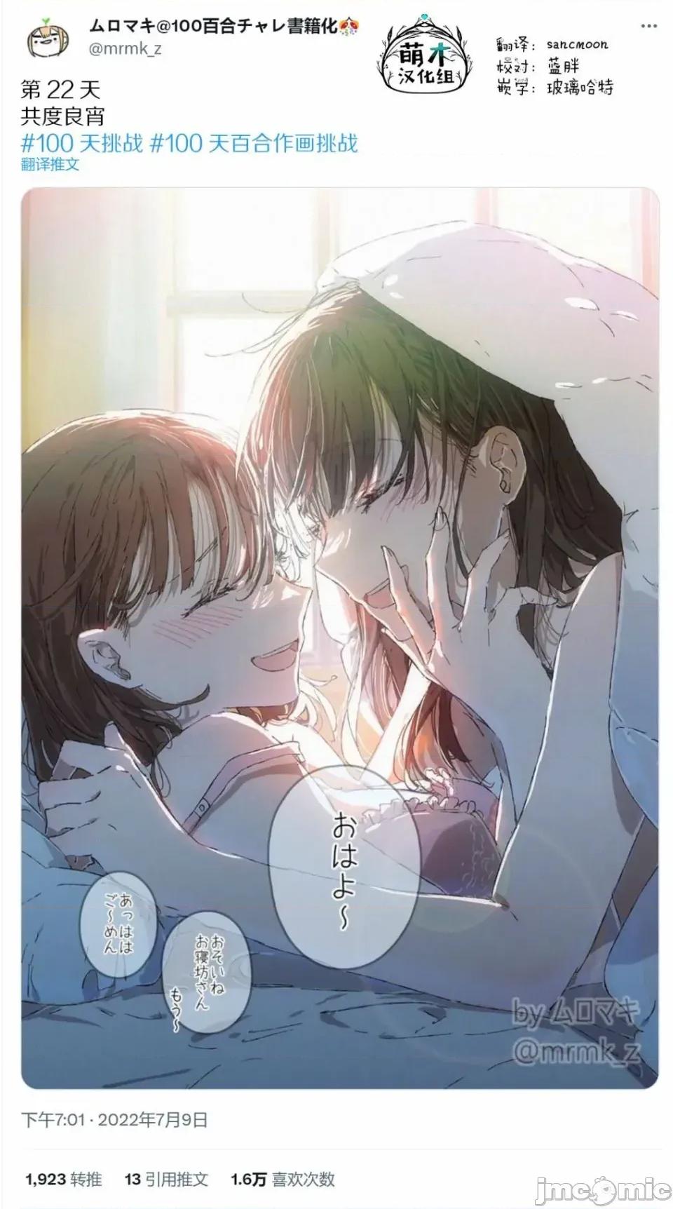100天百合作畫挑戰 100天百合作畫挑戰 22 第2页
