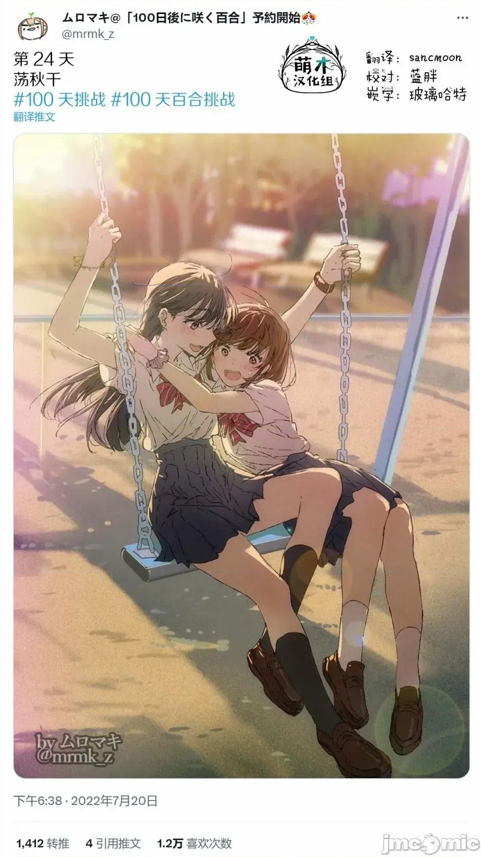100天百合作畫挑戰 100天百合作畫挑戰 24 第2页