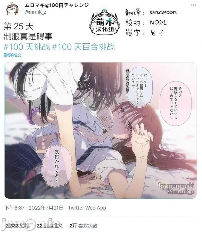 100天百合作畫挑戰 100天百合作畫挑戰 25 第2页