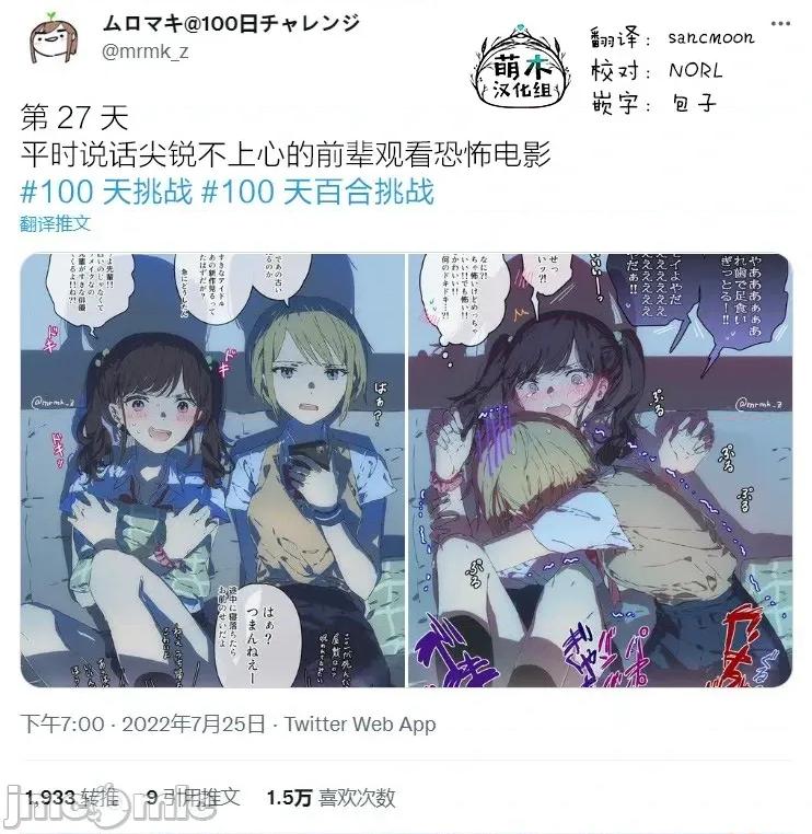 100天百合作畫挑戰 100天百合作畫挑戰 27 第3页
