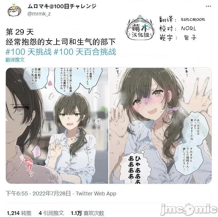 100天百合作畫挑戰 100天百合作畫挑戰 29 第3页