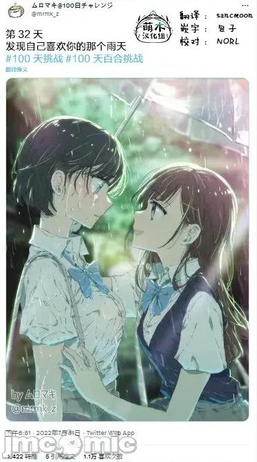 100天百合作畫挑戰 100天百合作畫挑戰 32 第2页