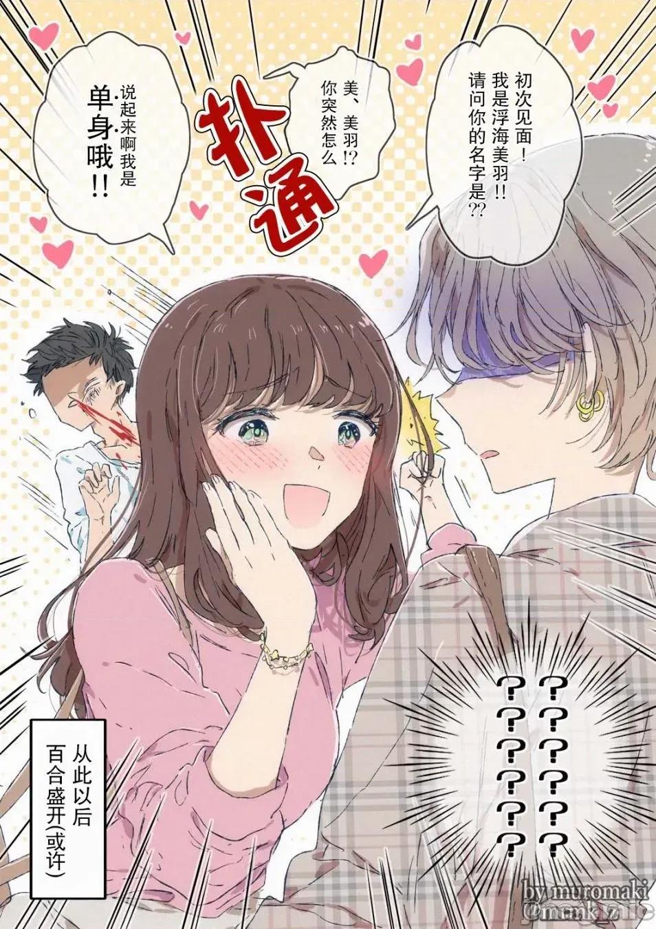 100天百合作畫挑戰 100天百合作畫挑戰 33 第3页