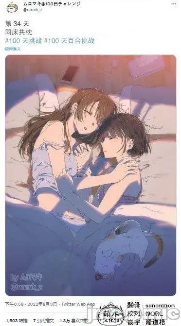 100天百合作畫挑戰 100天百合作畫挑戰 34 第2页