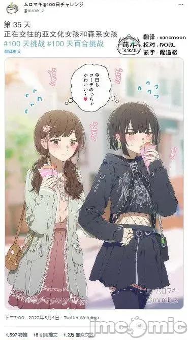 100天百合作畫挑戰 100天百合作畫挑戰 35 第2页