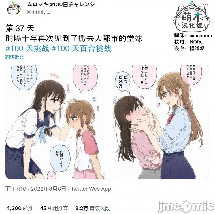 100天百合作畫挑戰 100天百合作畫挑戰 37 第3页