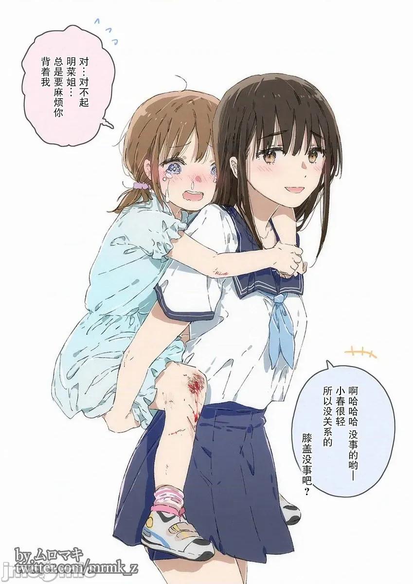 100天百合作畫挑戰 100天百合作畫挑戰 38 第1页