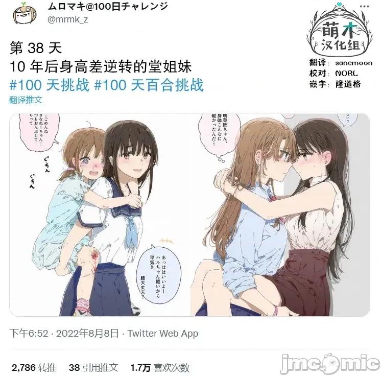 100天百合作畫挑戰 100天百合作畫挑戰 38 第3页