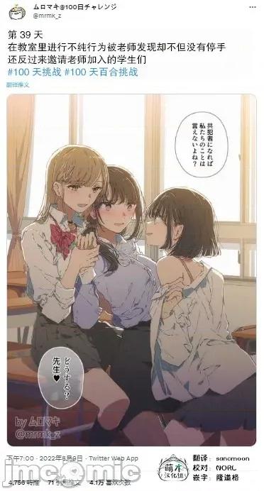 100天百合作畫挑戰 100天百合作畫挑戰 39 第2页