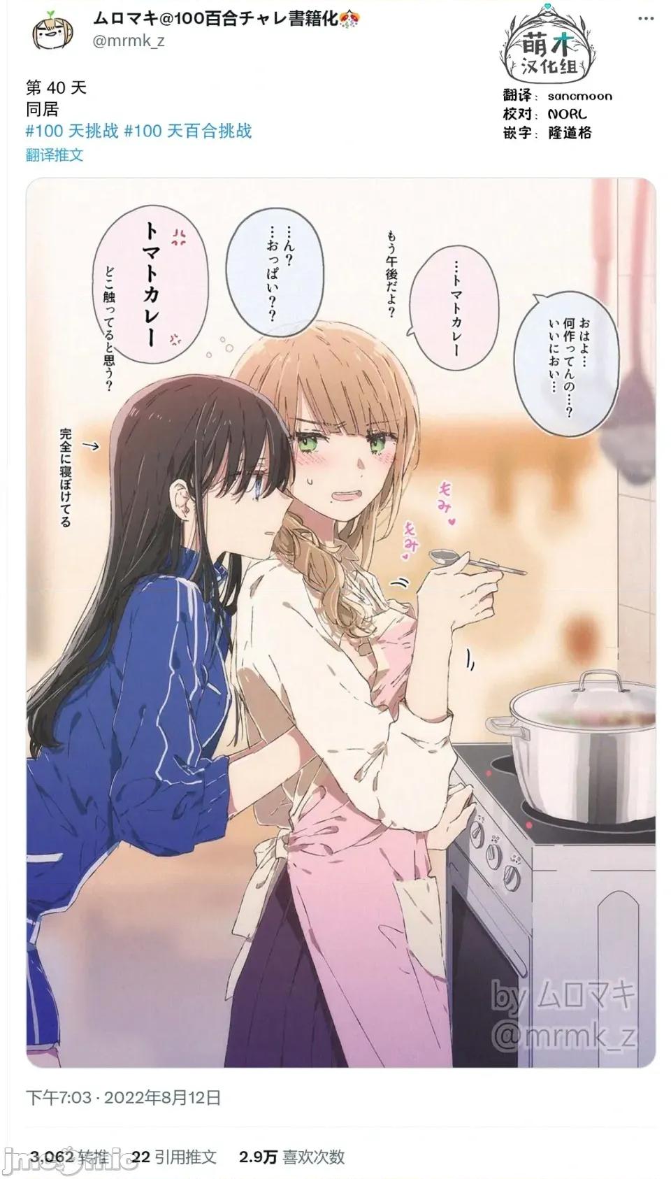 100天百合作畫挑戰 100天百合作畫挑戰 40 第2页