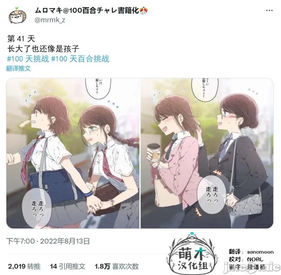 100天百合作畫挑戰 100天百合作畫挑戰 41 第3页
