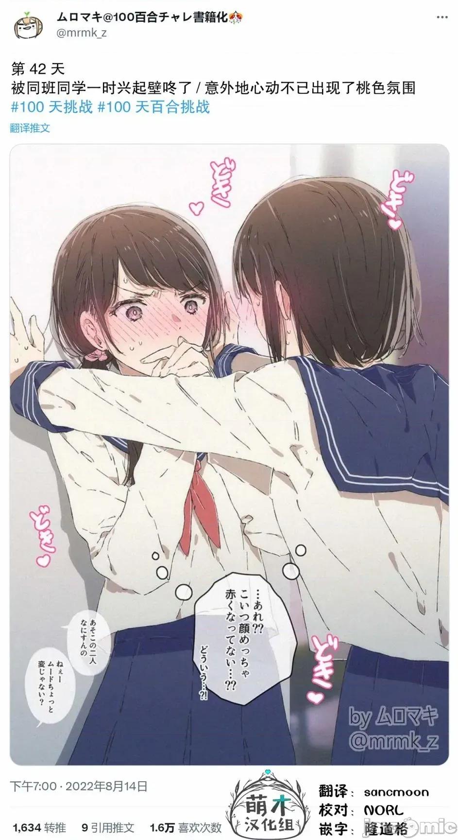 100天百合作畫挑戰 100天百合作畫挑戰 42 第2页