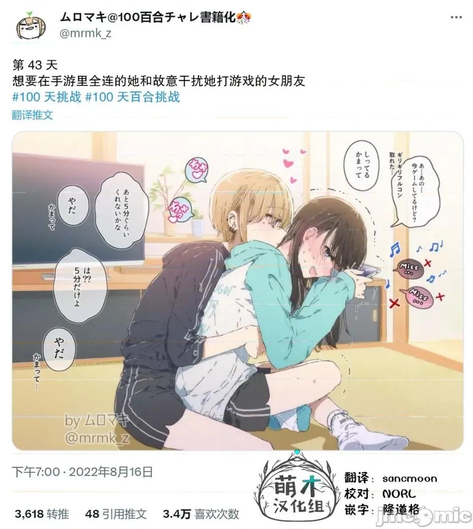 100天百合作畫挑戰 100天百合作畫挑戰 43 第2页