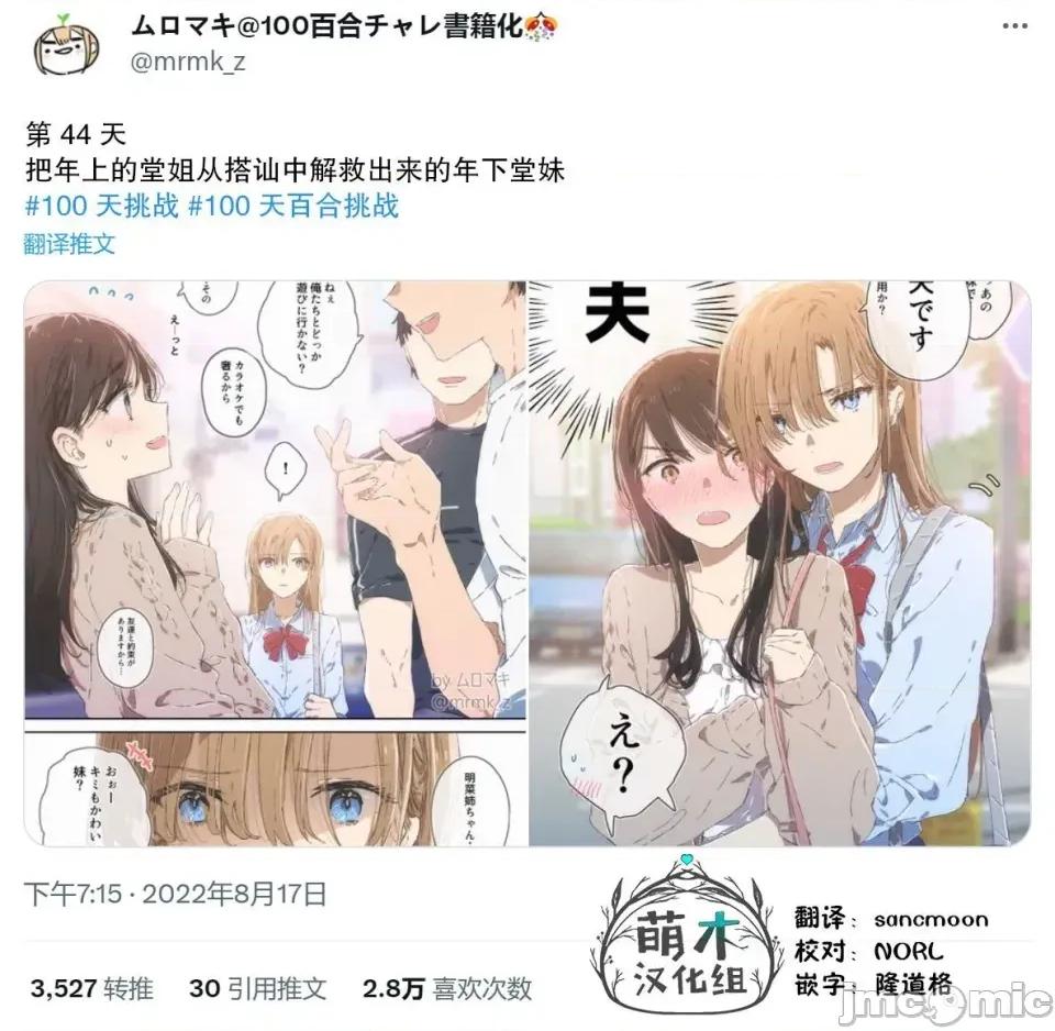 100天百合作畫挑戰 100天百合作畫挑戰 44 第3页
