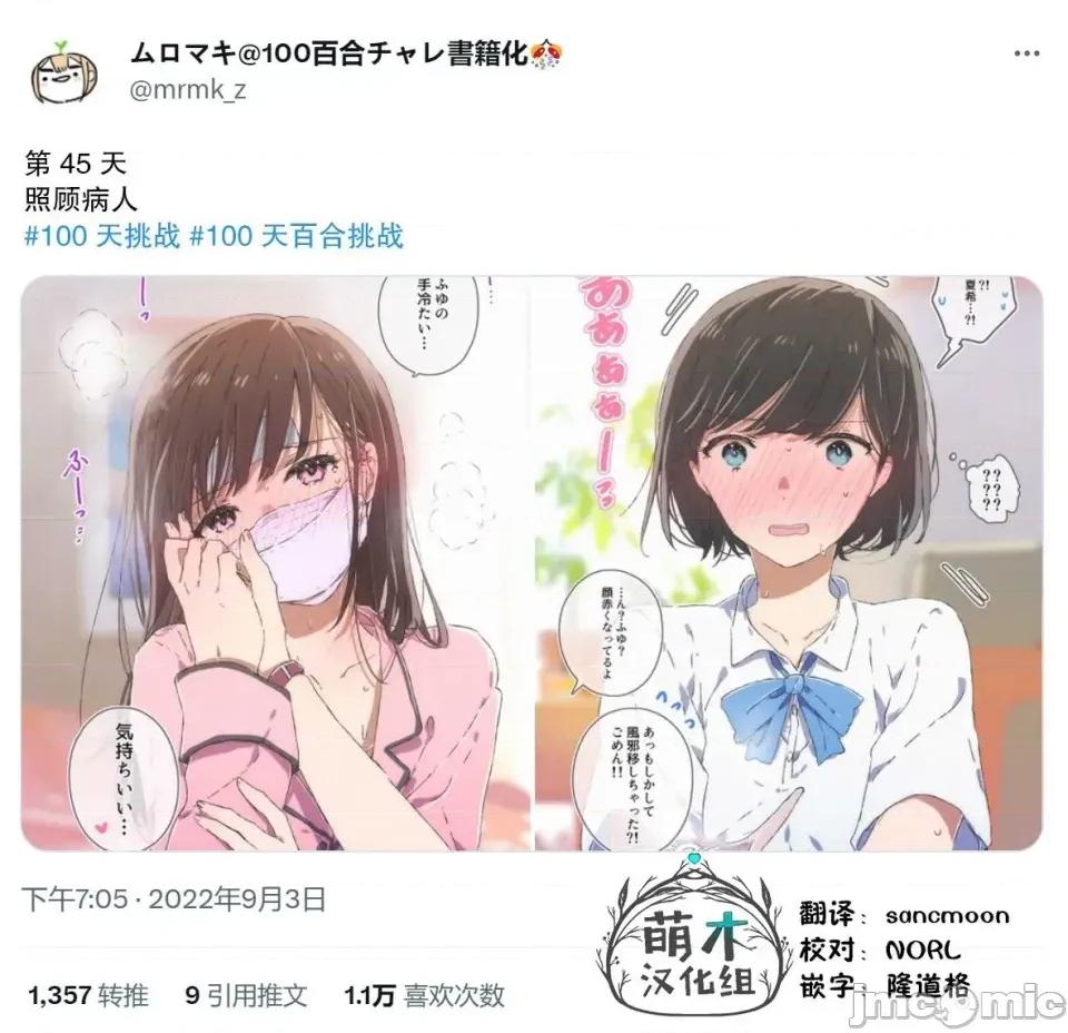 100天百合作畫挑戰 100天百合作畫挑戰 45 第3页