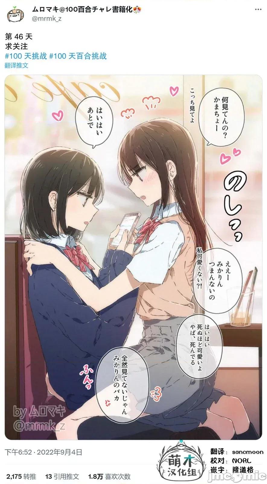 100天百合作畫挑戰 100天百合作畫挑戰 46 第2页