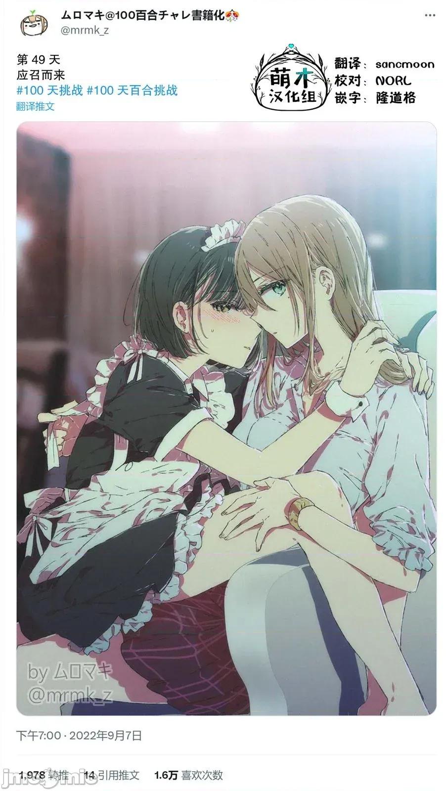100天百合作畫挑戰 100天百合作畫挑戰 49 第2页
