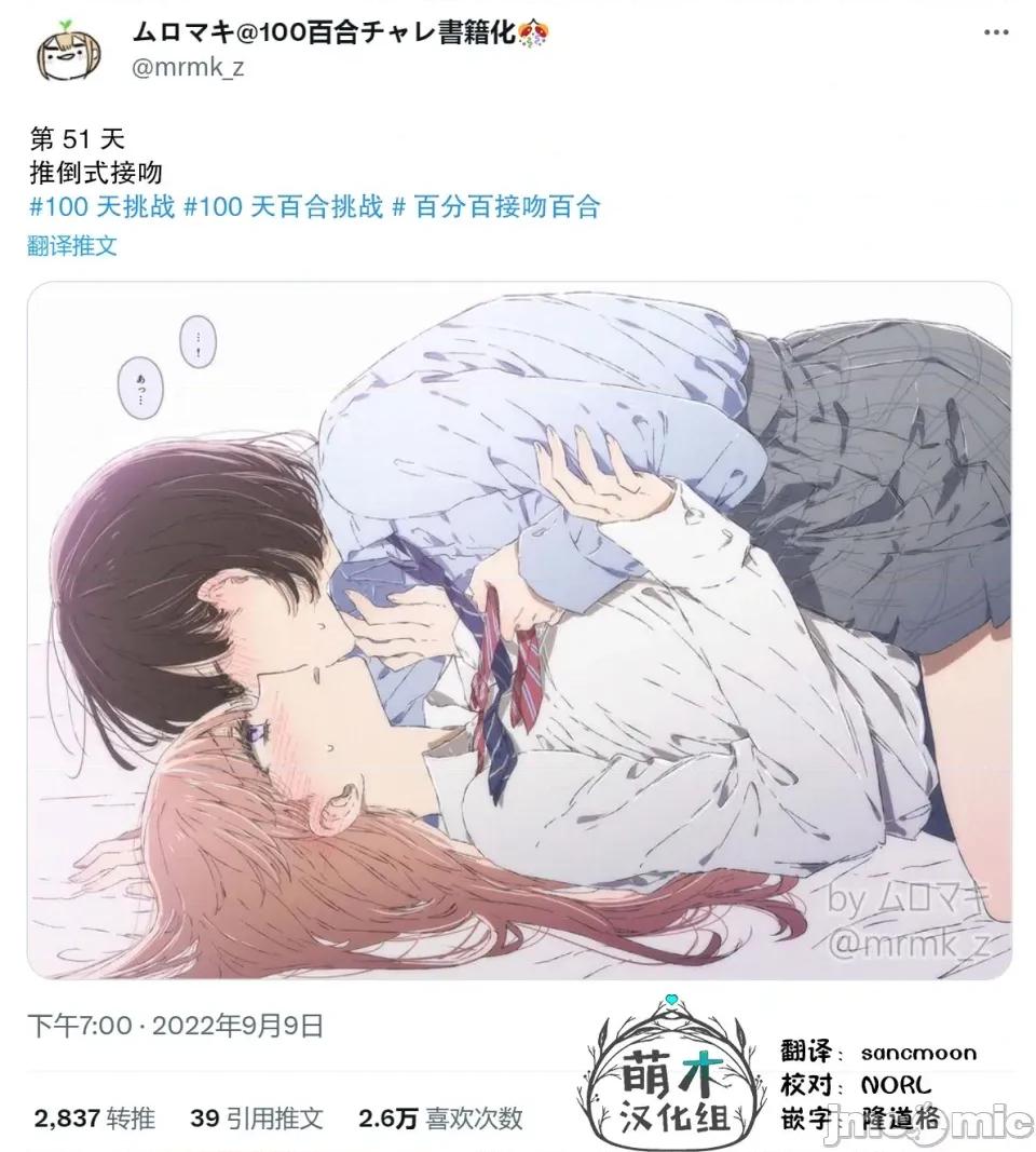 100天百合作畫挑戰 100天百合作畫挑戰 51 第2页