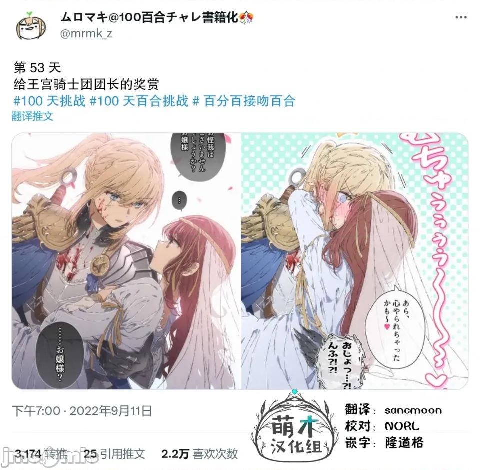100天百合作畫挑戰 100天百合作畫挑戰 53 第3页