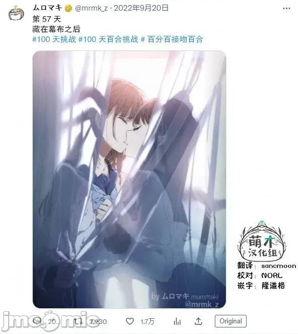 100天百合作畫挑戰 100天百合作畫挑戰 57 第2页