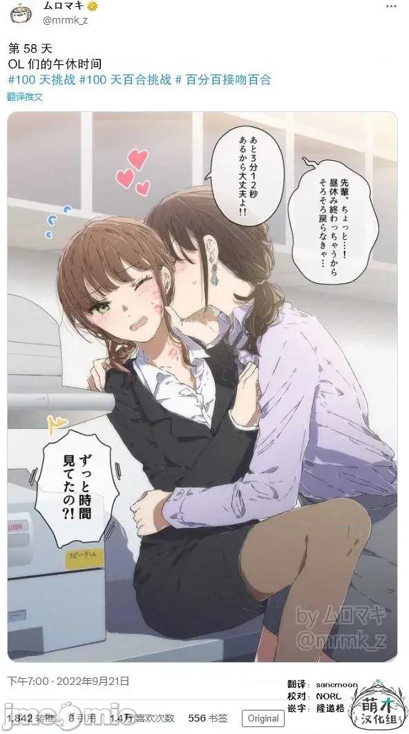 100天百合作畫挑戰 100天百合作畫挑戰 58 第2页