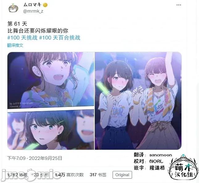 100天百合作畫挑戰 100天百合作畫挑戰 61 第3页