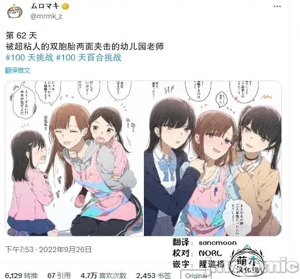 100天百合作畫挑戰 100天百合作畫挑戰 62 第3页