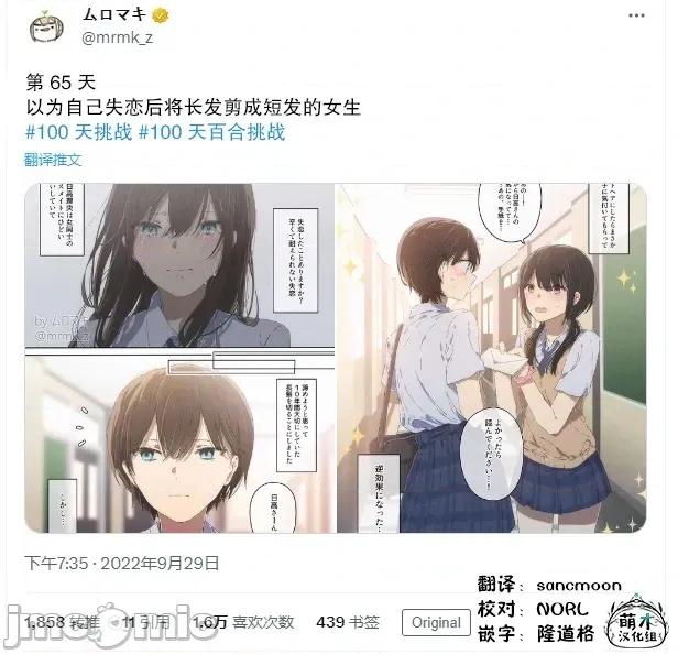 100天百合作畫挑戰 100天百合作畫挑戰 65 第3页