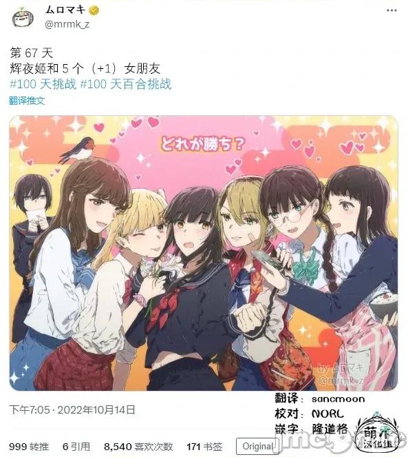100天百合作畫挑戰 100天百合作畫挑戰 67 第2页