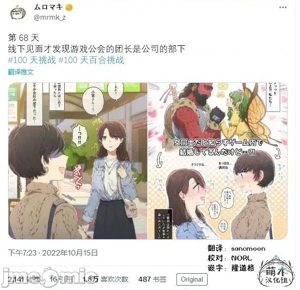 100天百合作畫挑戰 100天百合作畫挑戰 68 第3页
