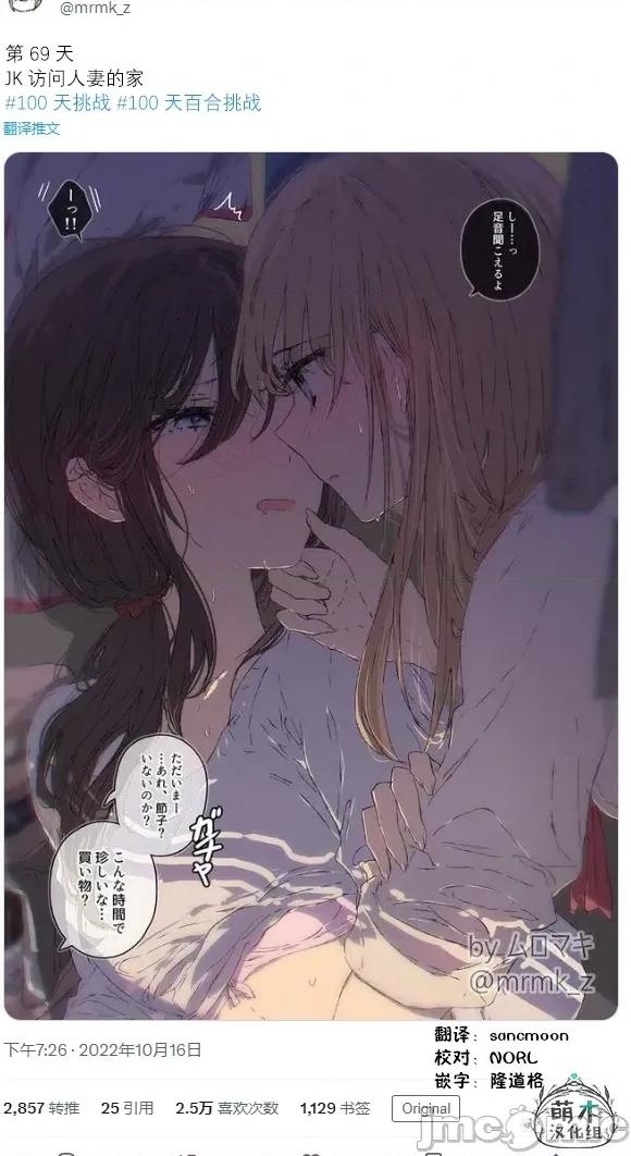100天百合作畫挑戰 100天百合作畫挑戰 69 第2页