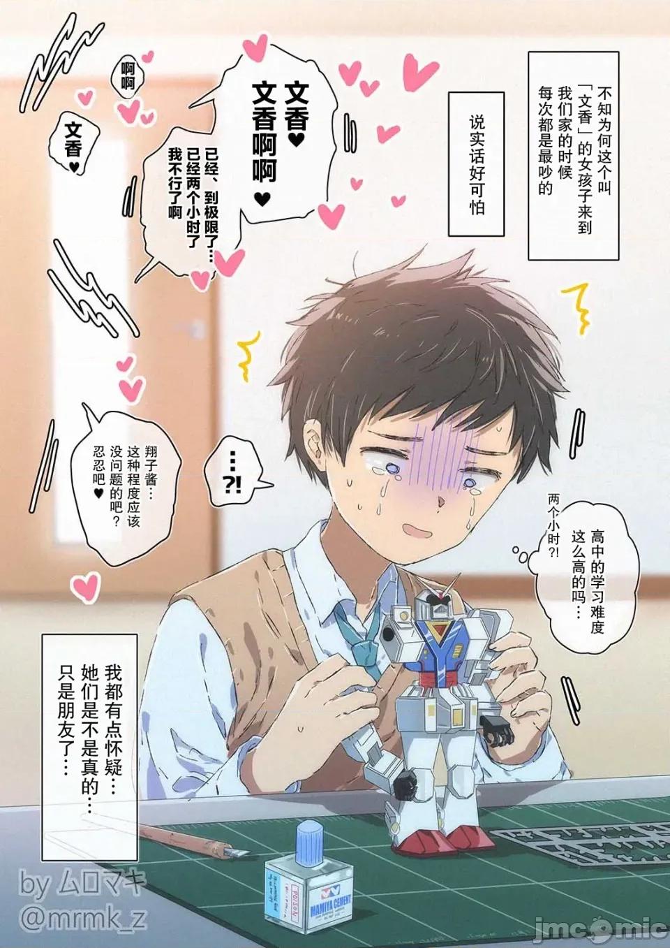 100天百合作畫挑戰 100天百合作畫挑戰 70 第2页