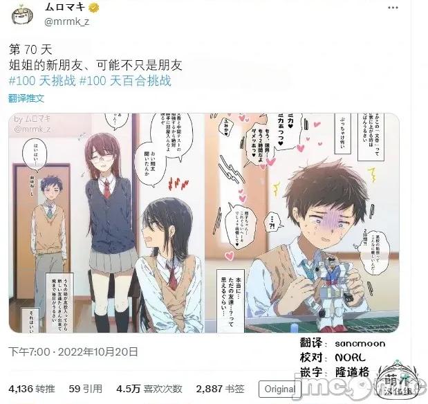 100天百合作畫挑戰 100天百合作畫挑戰 70 第3页
